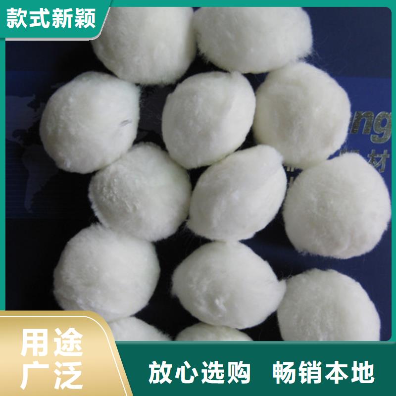 改性纤维球豫嵩纤维滤料