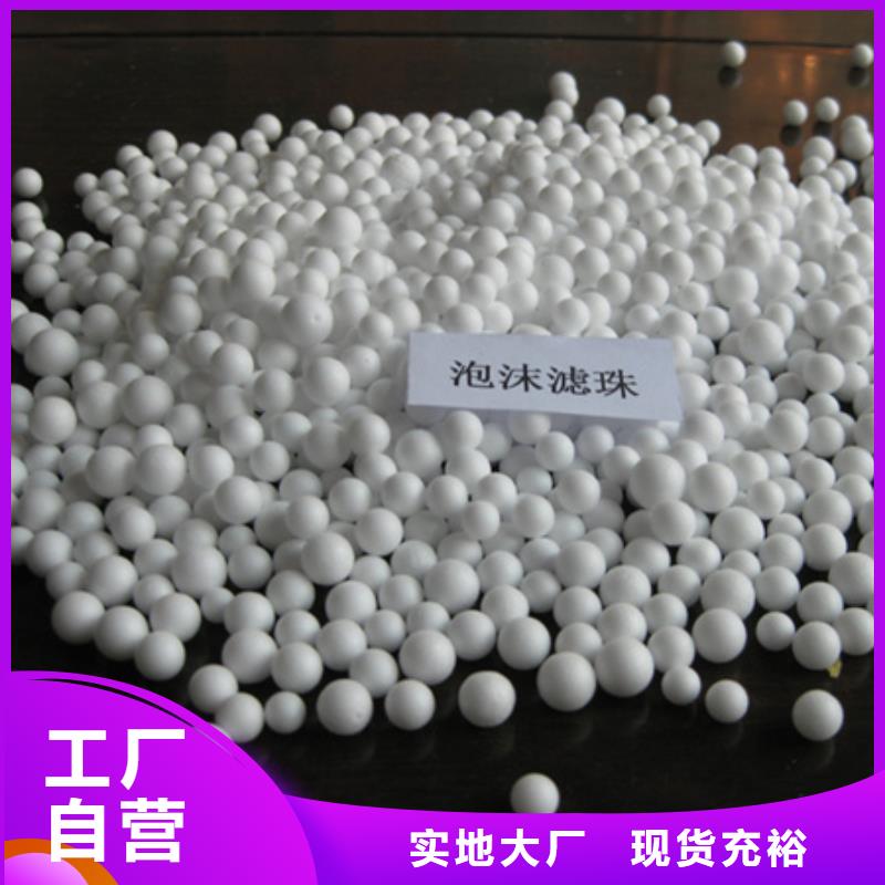泡沫滤珠陶粒品质优良