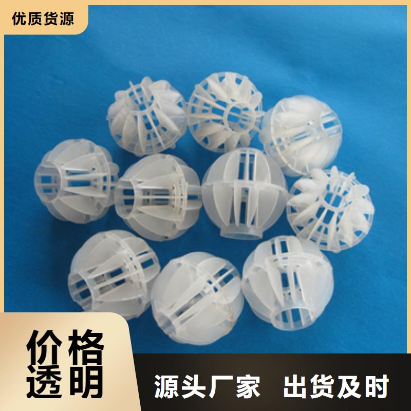 多面空心球纤维球材质实在