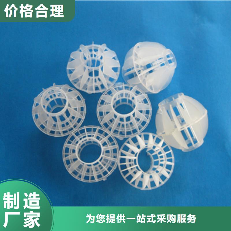 多面空心球纤维球材质实在