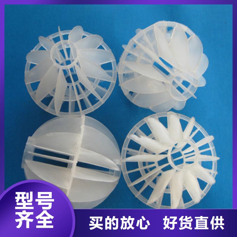 多面空心球纤维球材质实在
