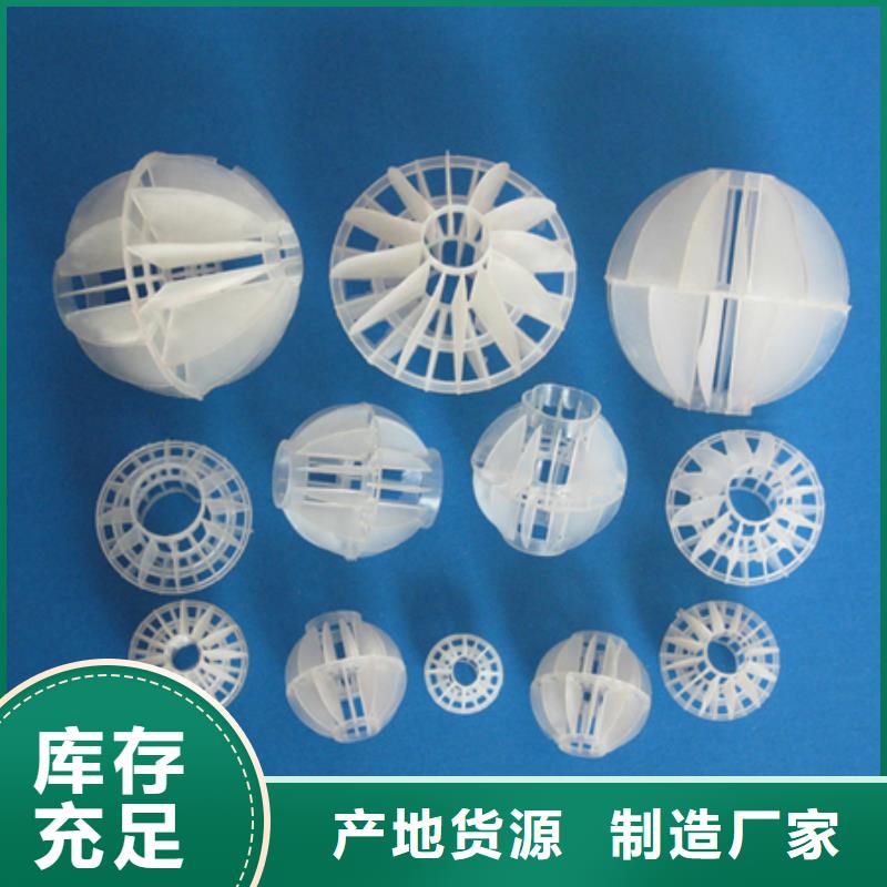 多面空心球纤维球种类齐全