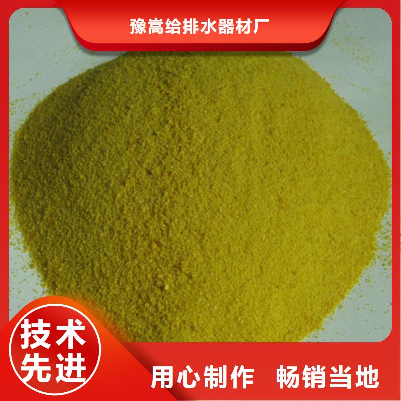 白色聚合氯化铝巩义豫嵩给排水诚意