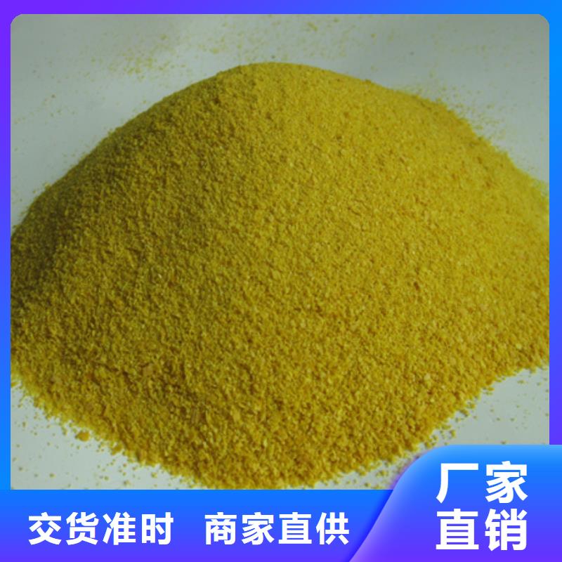 PAC净水剂厂价直供