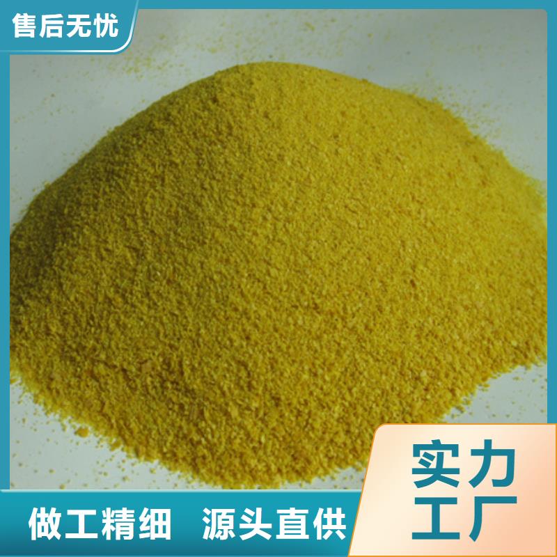 工业级聚合氯化铝买净水剂找豫嵩