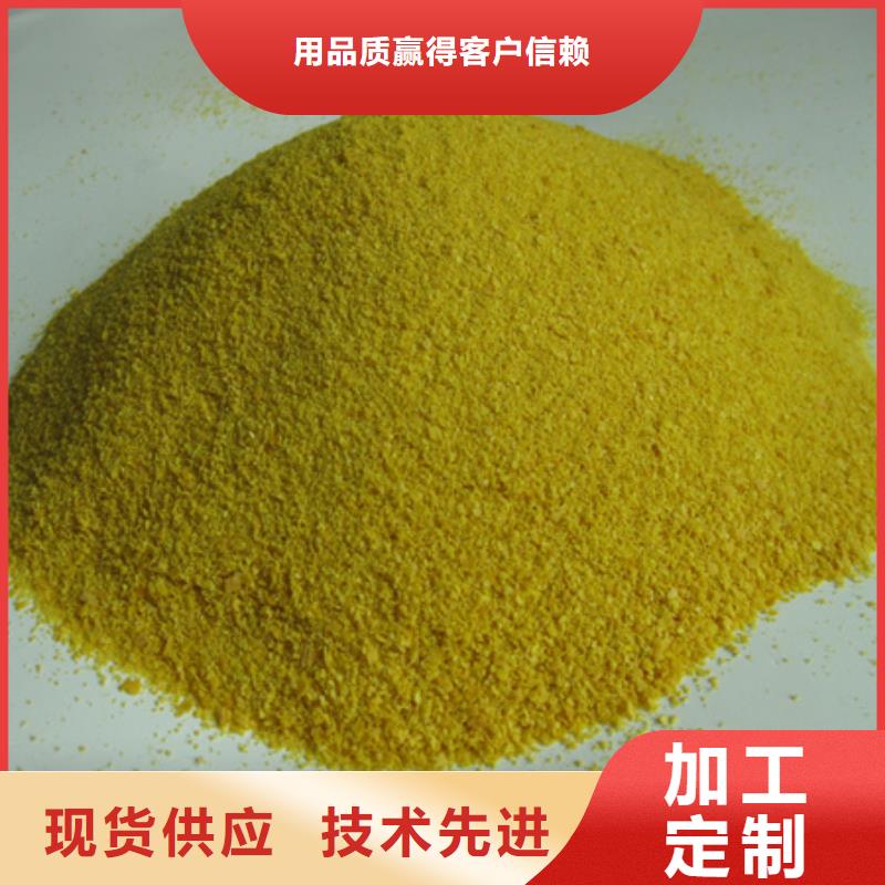 26含量聚铝处理快如闪电