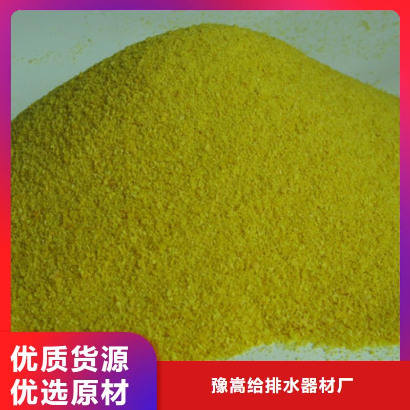 PAC聚合氯化铝厂价直供