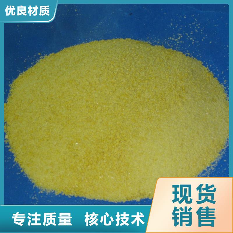 26含量聚铝处理快如闪电