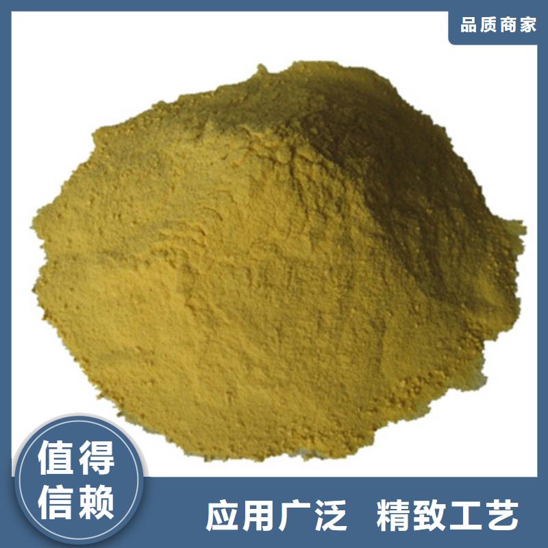 【聚合硫酸铁】纤维球用的放心