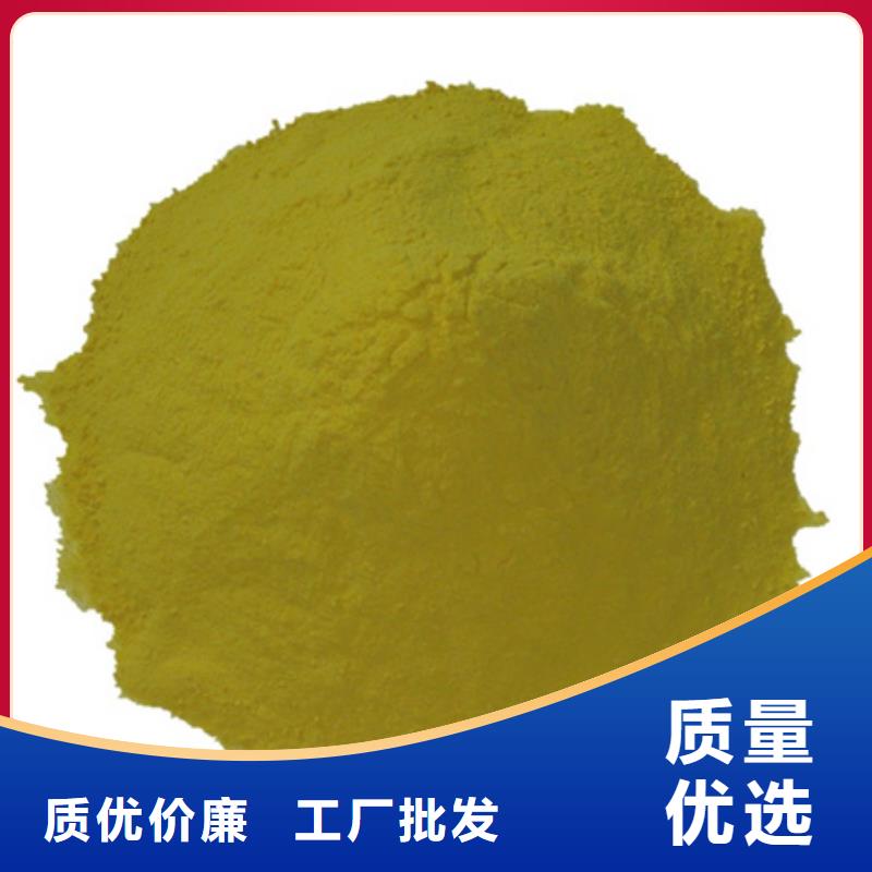 豫嵩硫酸铁厂家优质的水除磷剂