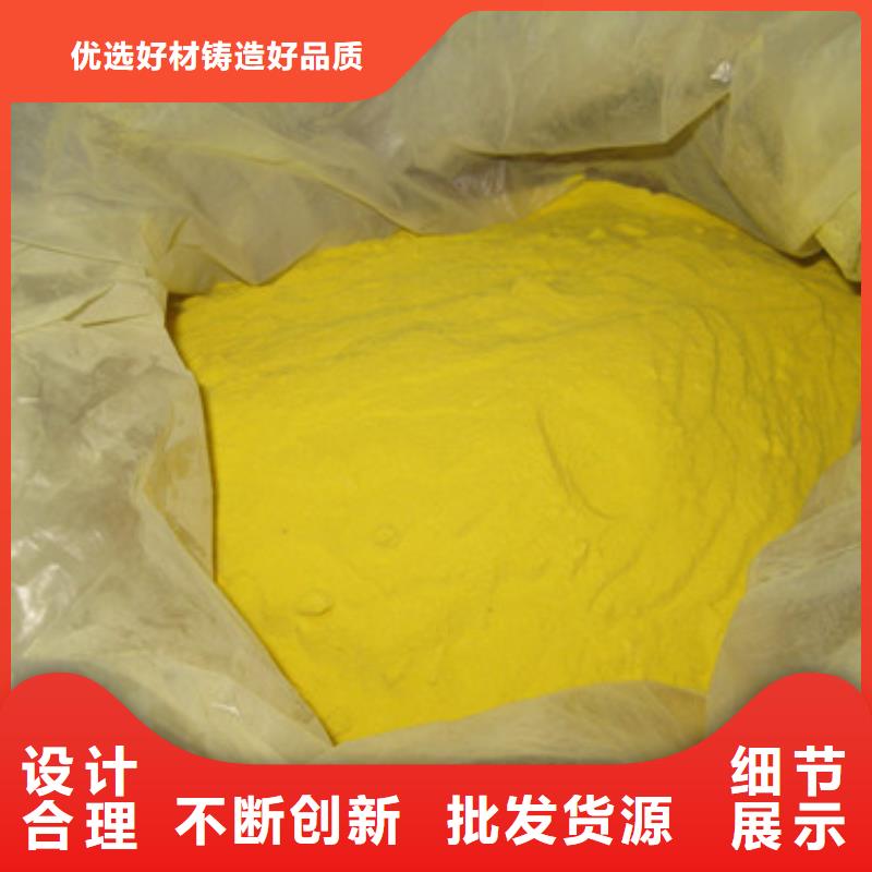 硫酸铁絮凝剂作用