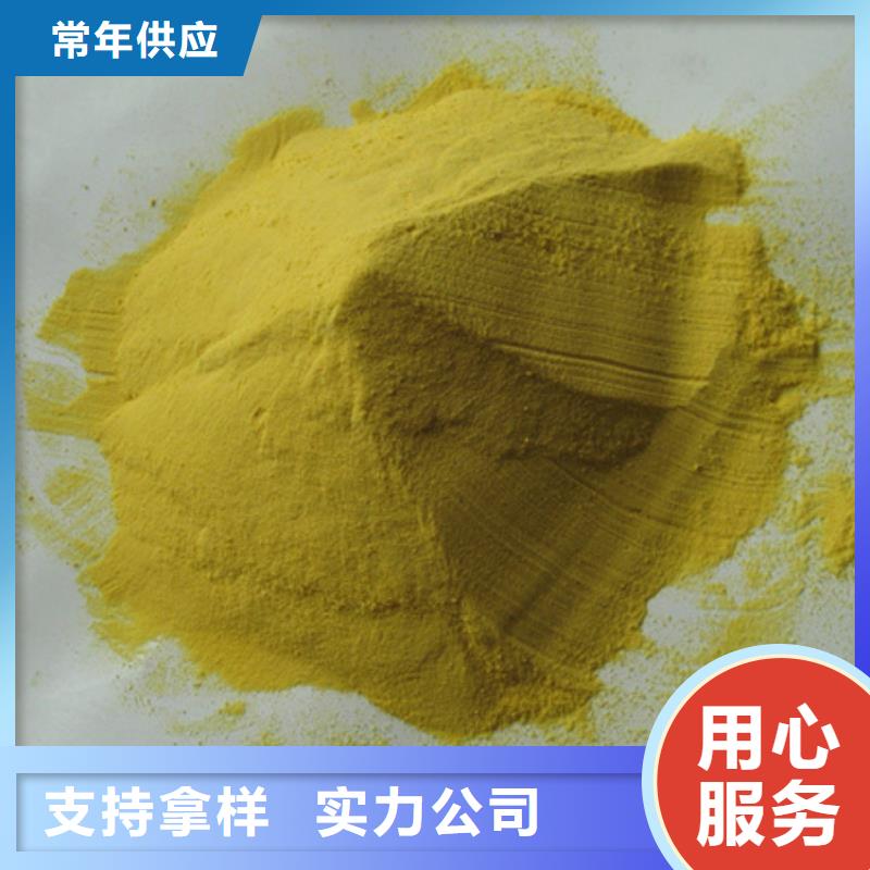 聚合铝酸铁厂家直供