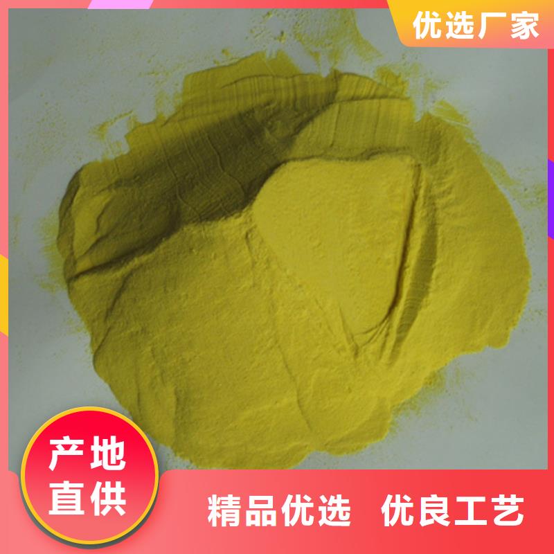 豫嵩硫酸铁厂家优质的水除磷剂