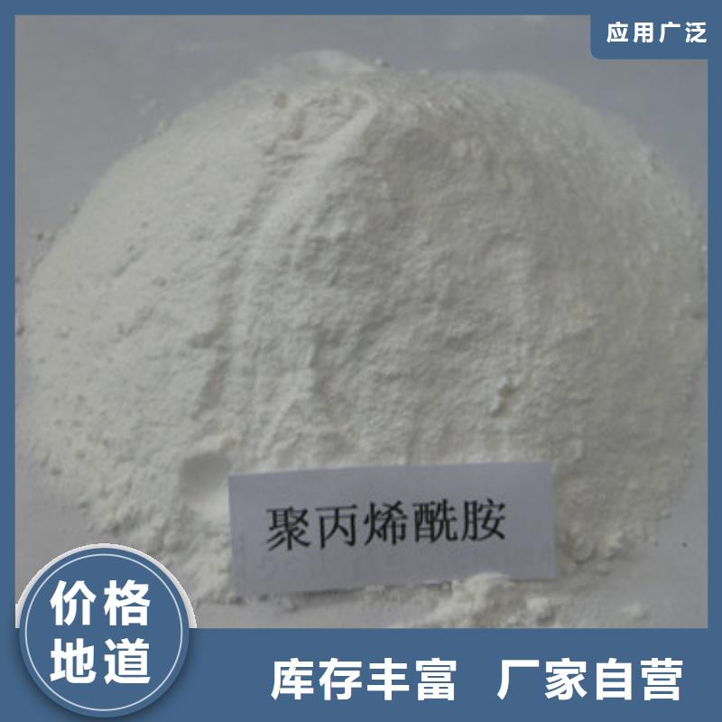 阳离子聚丙烯酰胺造纸助剂价格美丽