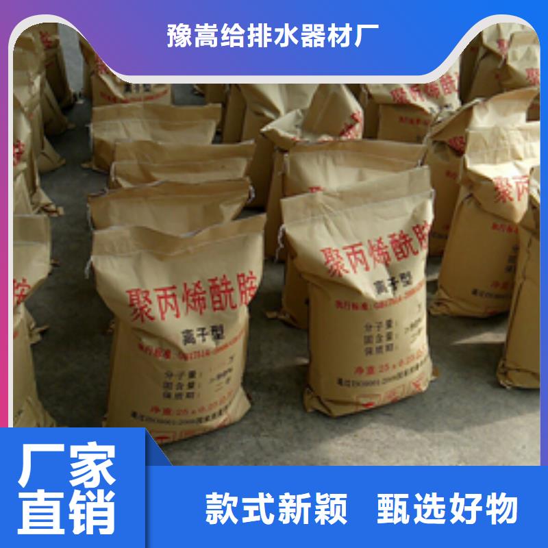 水处理级聚丙烯酰胺免费实验