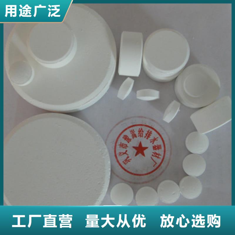 氯锭杀菌剂灭菌消毒用途广泛