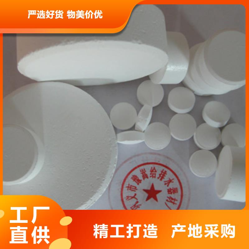 氯锭杀菌剂灭菌消毒用途广泛