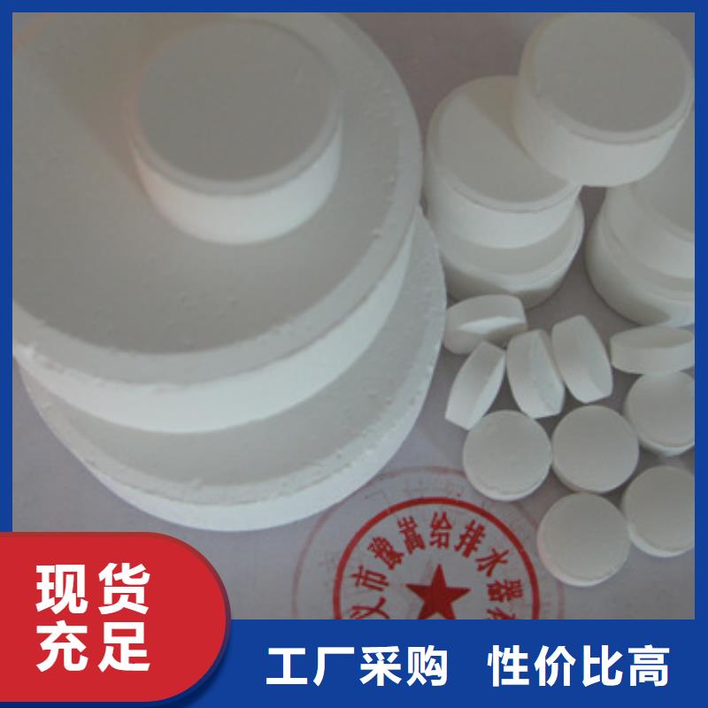优氯净常规消毒剂性能稳定