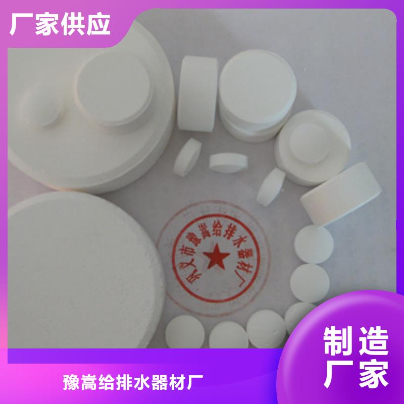 优氯净水体消毒价格优惠