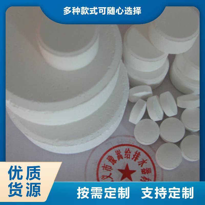 优氯净常规消毒剂性能稳定