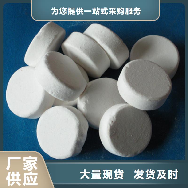 杀菌灭藻剂水体消毒现货直发