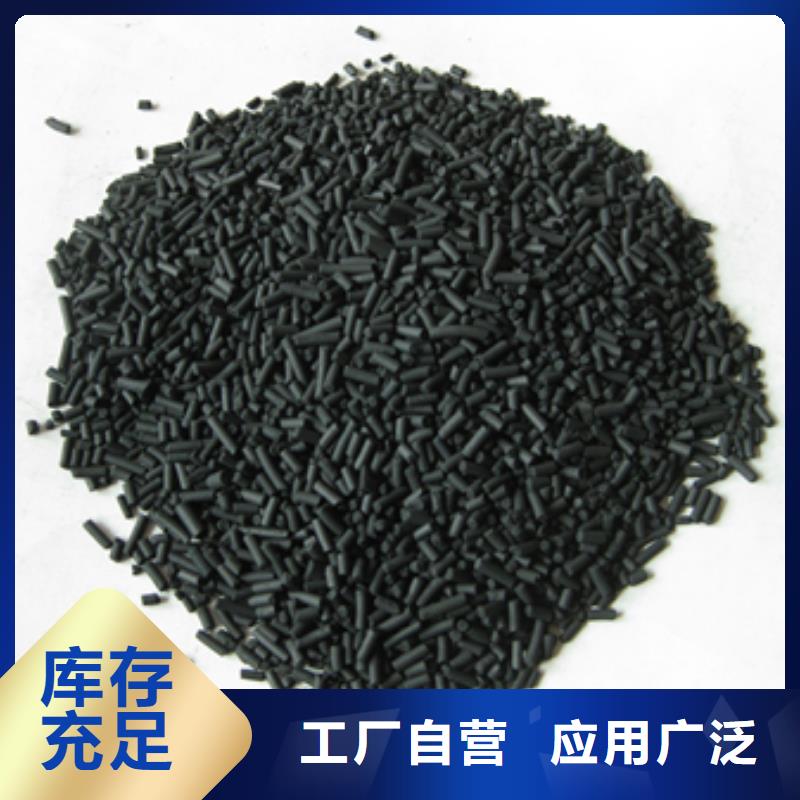 柱状活性炭-无烟煤滤料今日价格