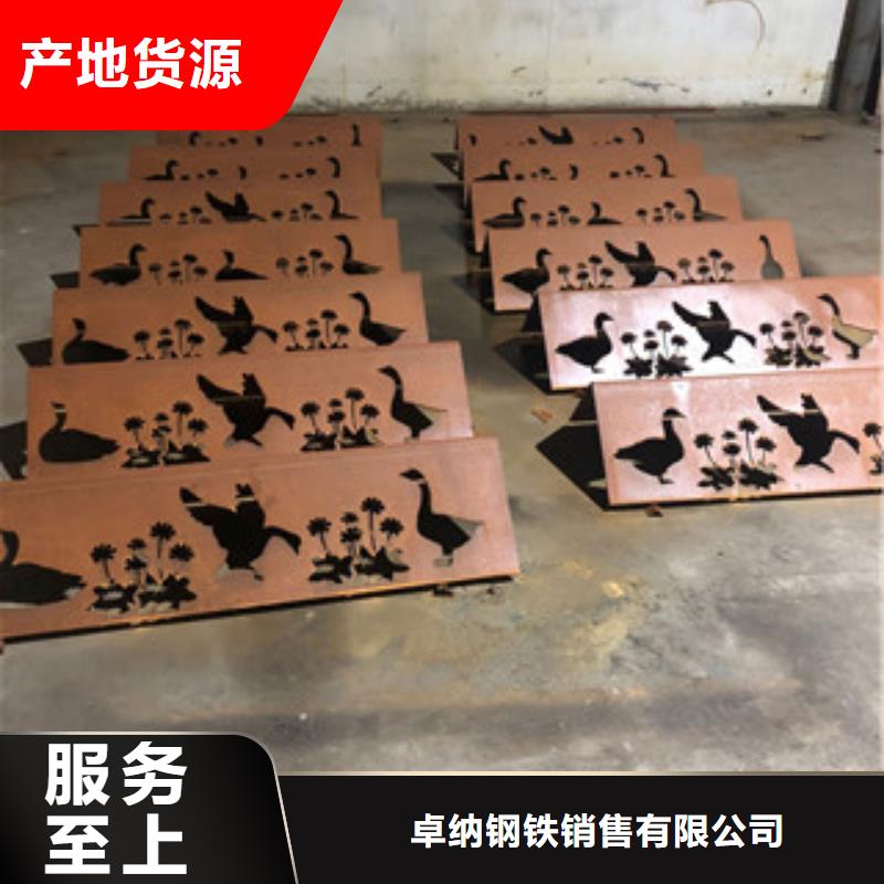耐候板,【锈蚀钢板】专注细节专注品质