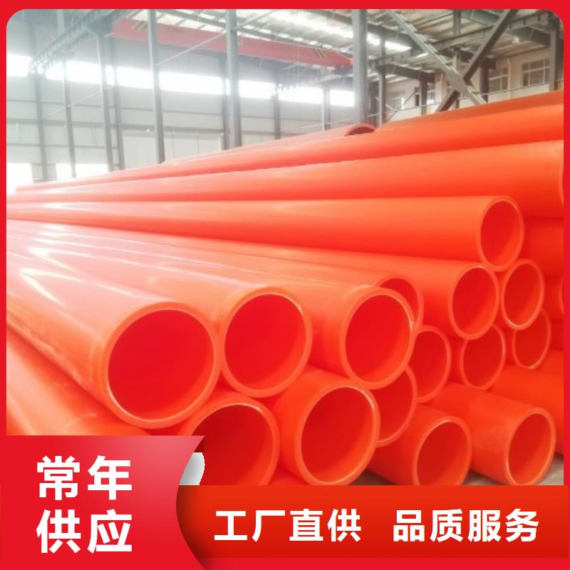 MPP电缆护套管