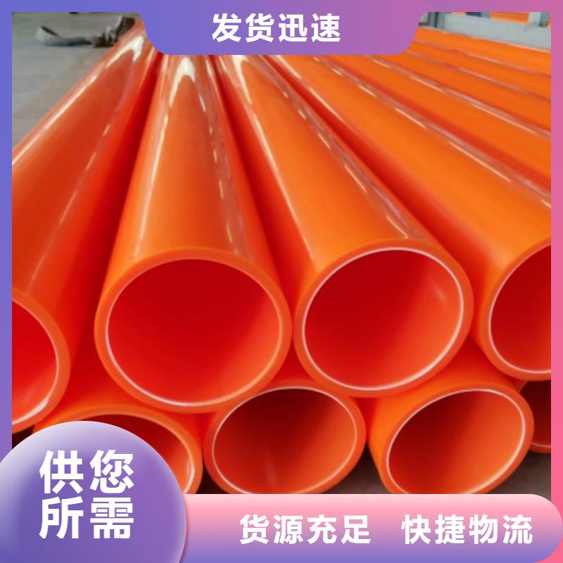解放MPP电缆穿线管供应
