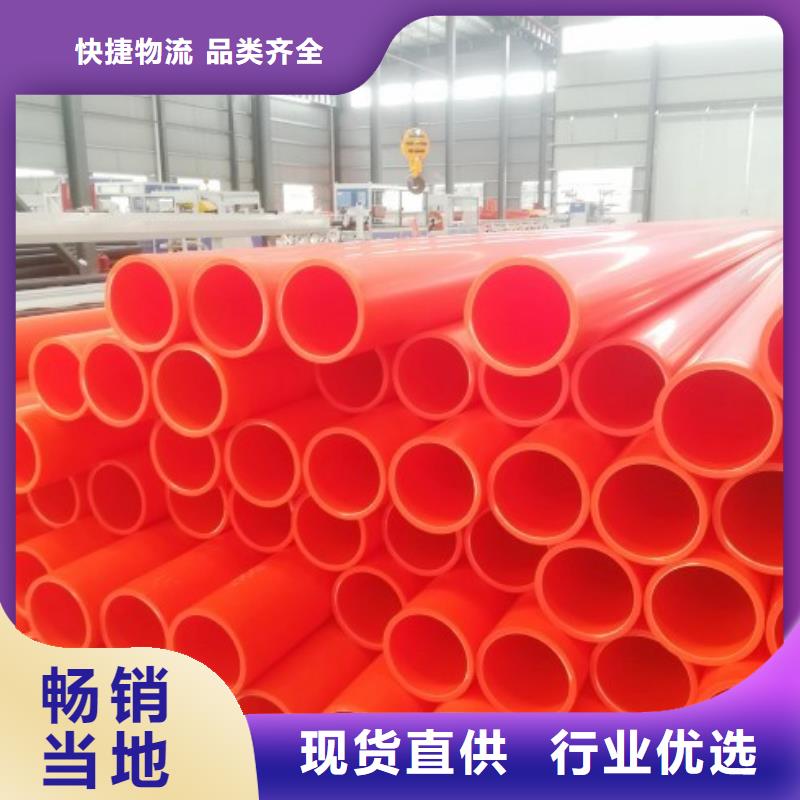 MPP电缆穿线管产地