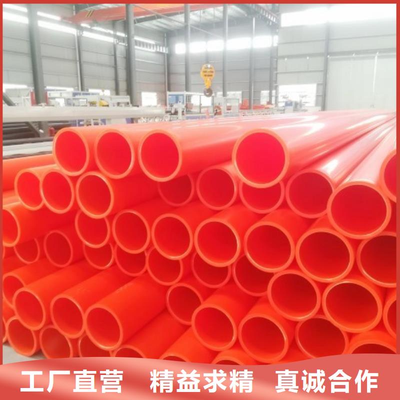 MPP电缆穿线管