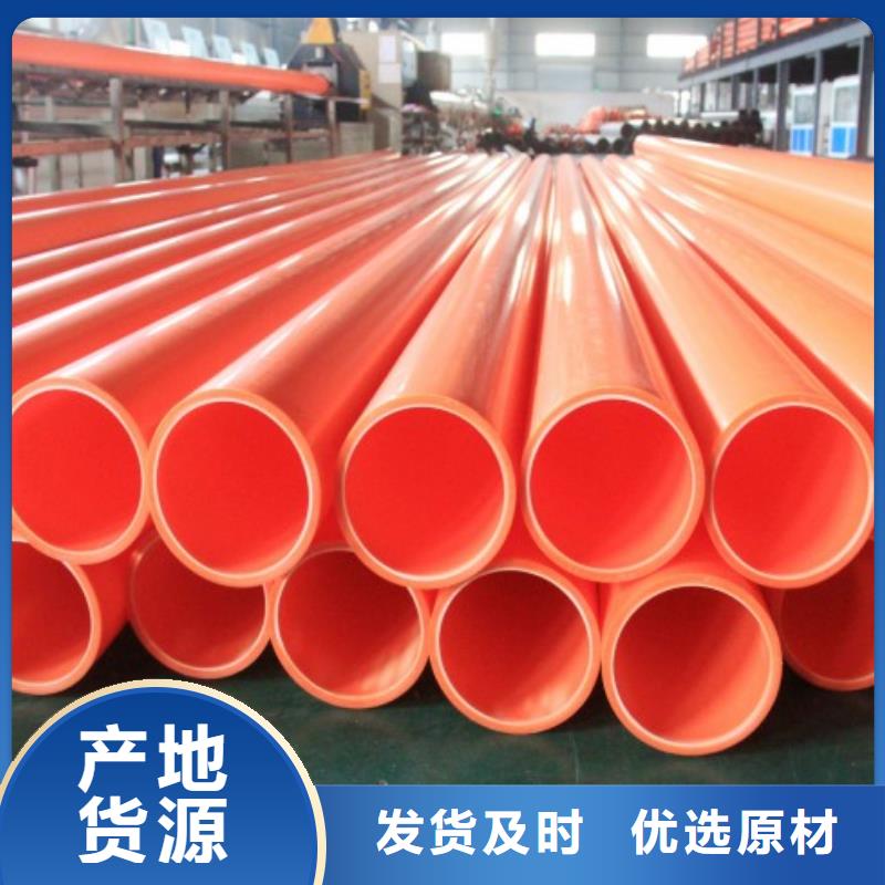 解放MPP电缆穿线管供应