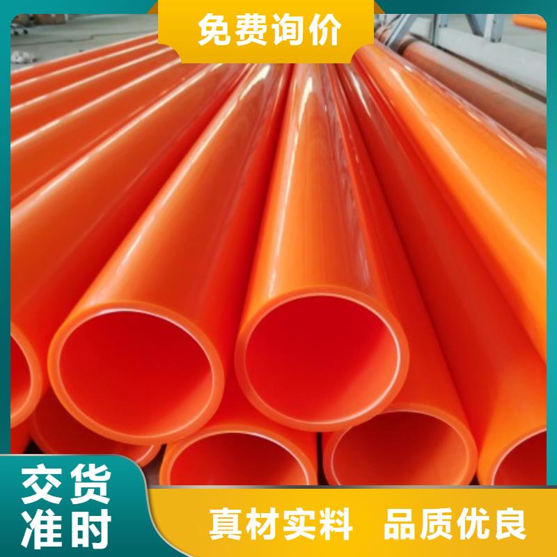 MPP电力电缆保护套管实体