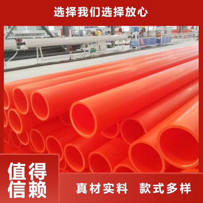 MPP电力电缆保护套管批发