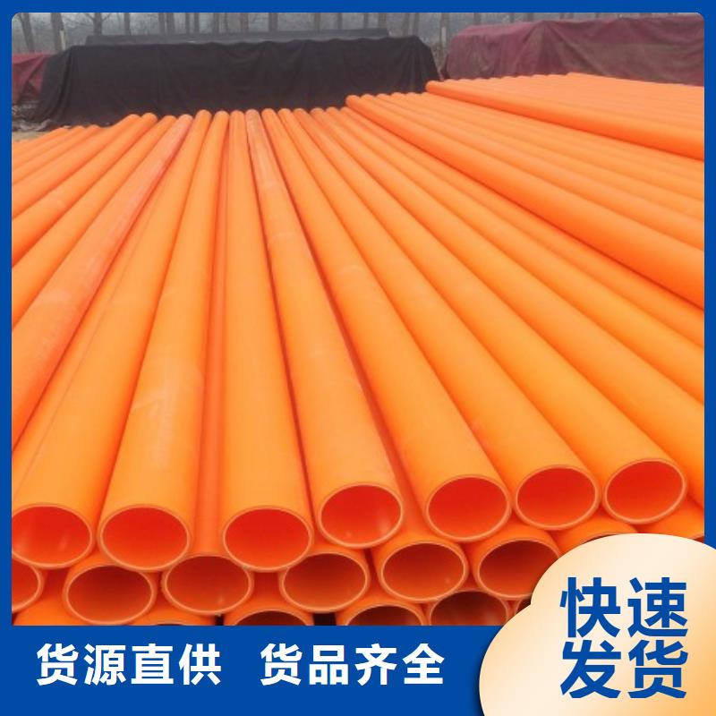 MPP电缆穿线管直销