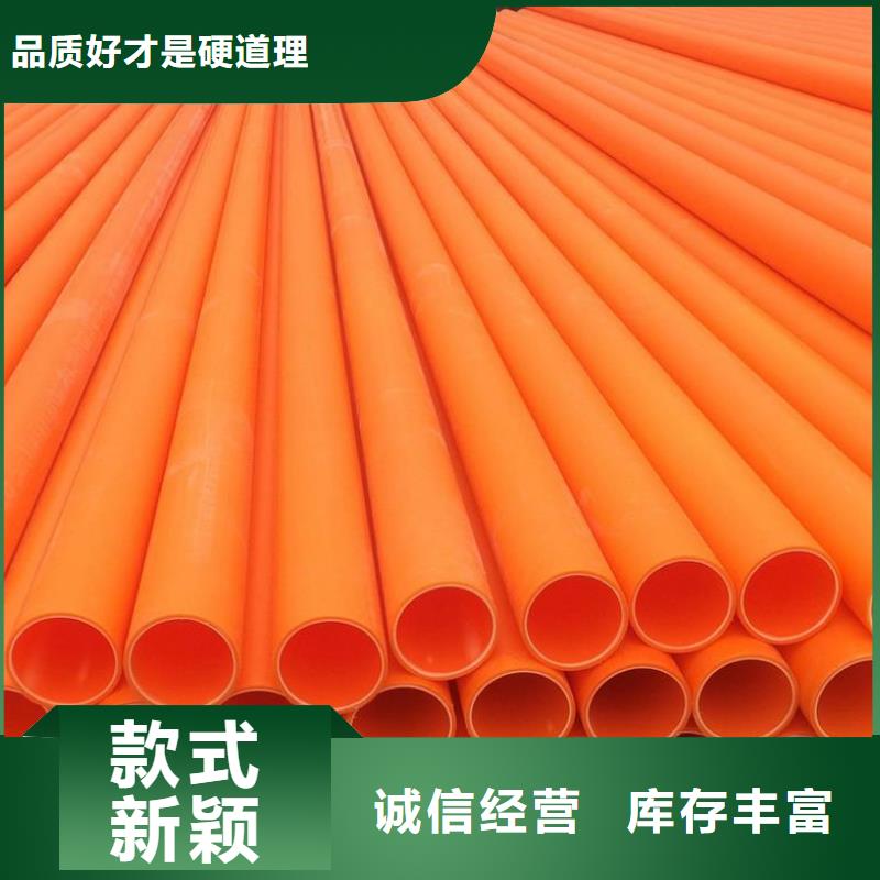 MPP管道MPP电力管道准时交付