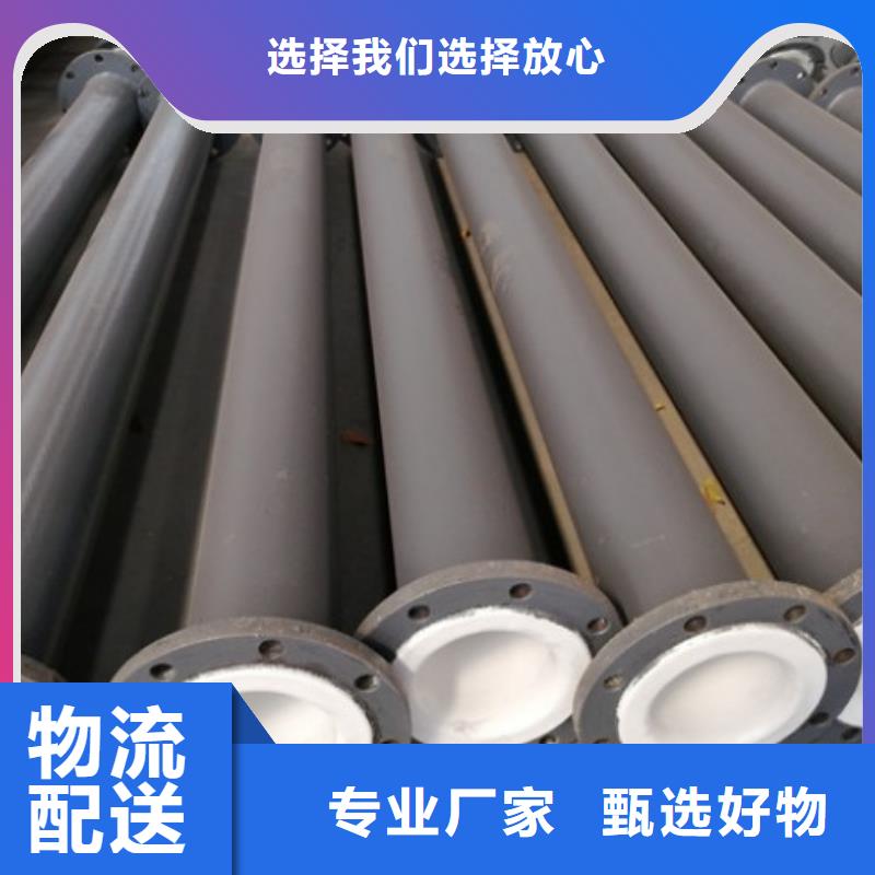 电厂水处理衬塑管之三