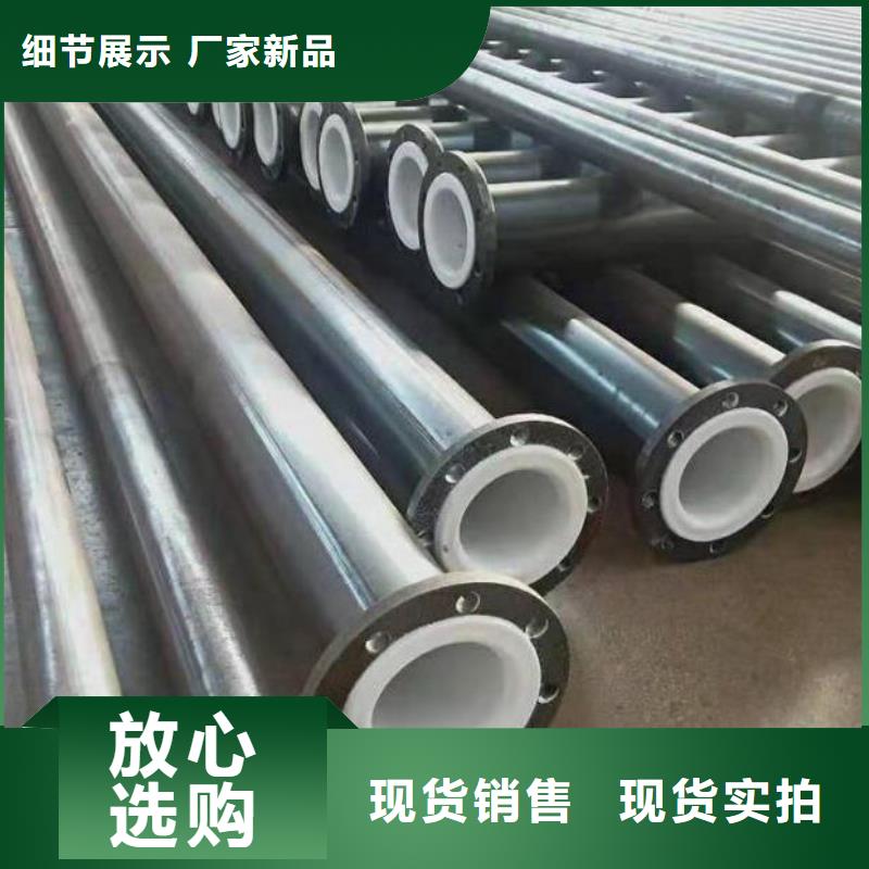 固液浆体衬塑管郑州供货商家