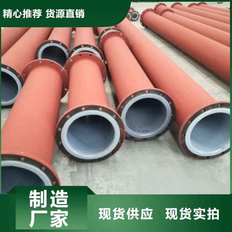 盐化工衬塑管对比后