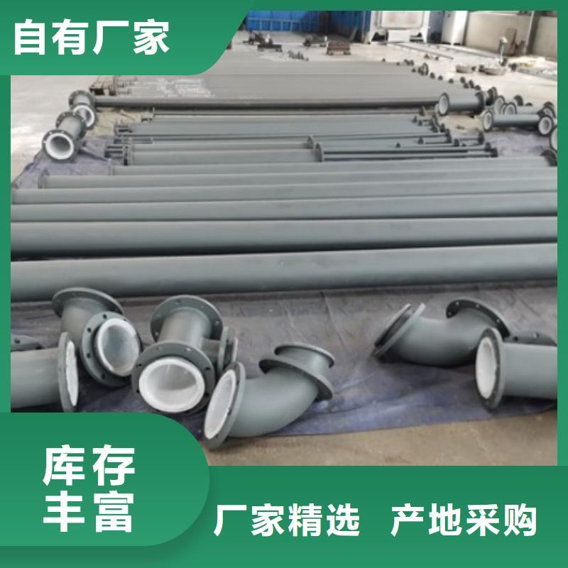 防腐蚀钢衬F4管道实体厂家
