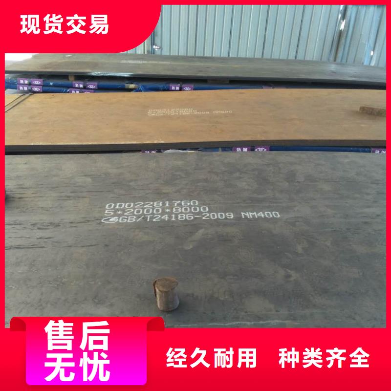 批发NM550耐磨板和锰板区别