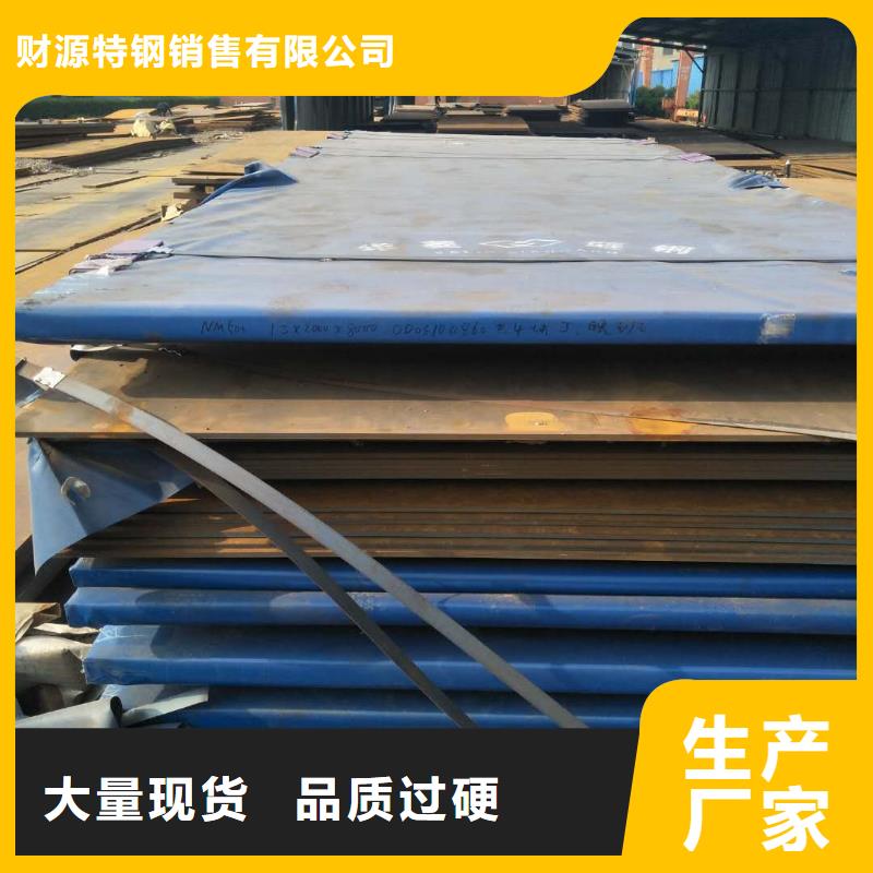 HARDOX550耐磨钢板对应的国标