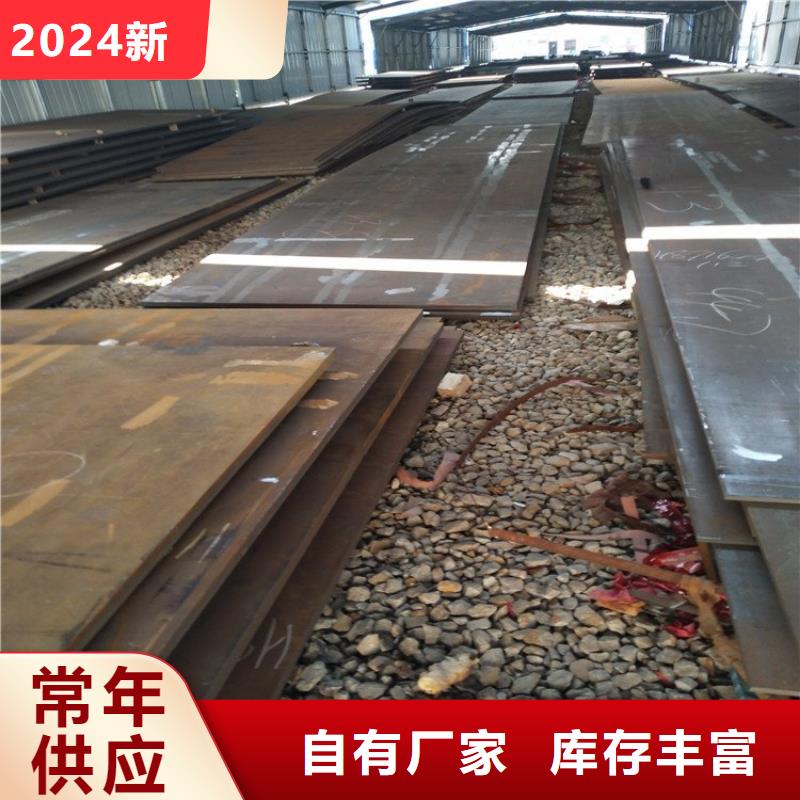新钢NM600耐磨钢板材质单