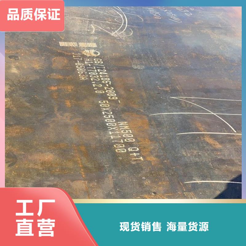 库存表NM500耐磨钢板和Q235区别