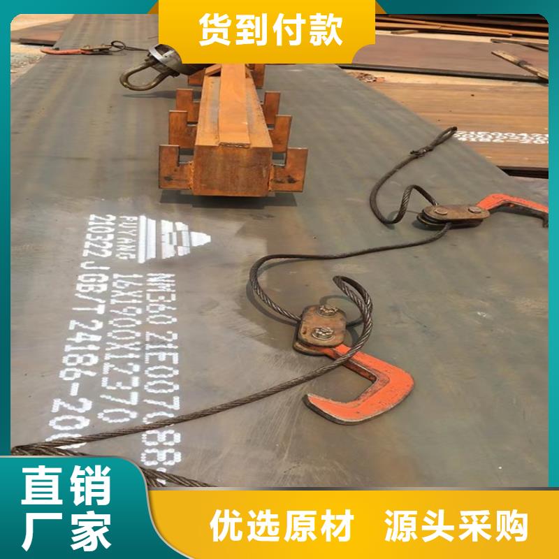 置顶信息涟钢耐磨板NM360现货销售