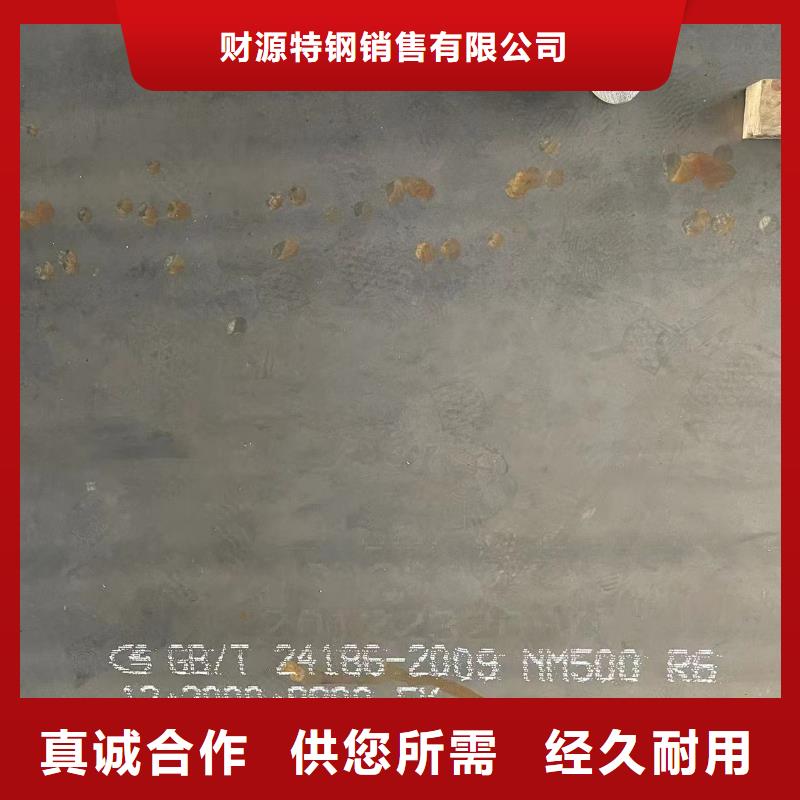 新余NM400耐磨钢板现货销售