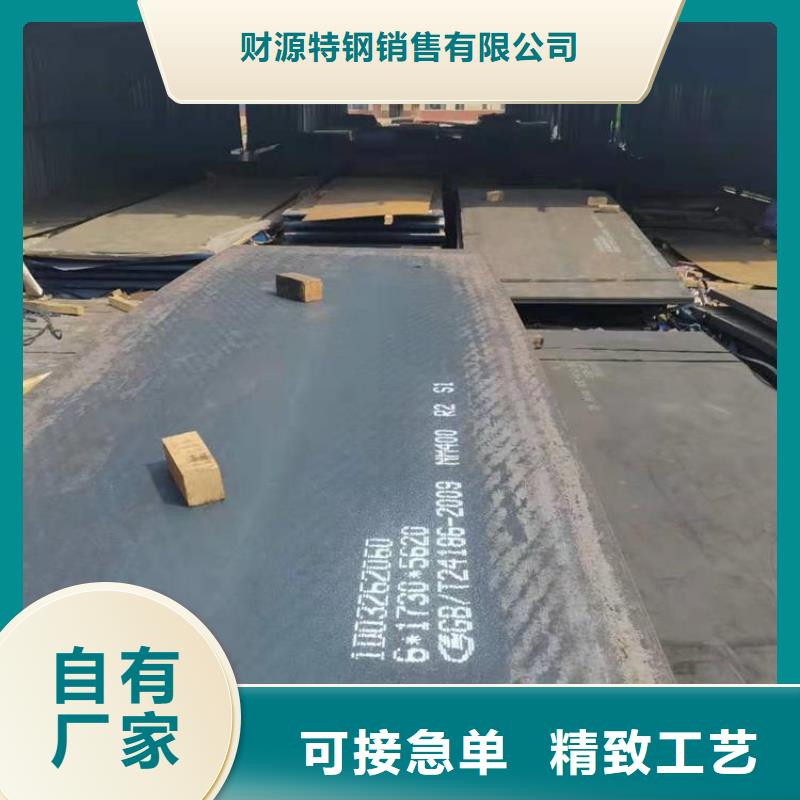 查看舞钢耐磨板NM360厂家经销商/直销
