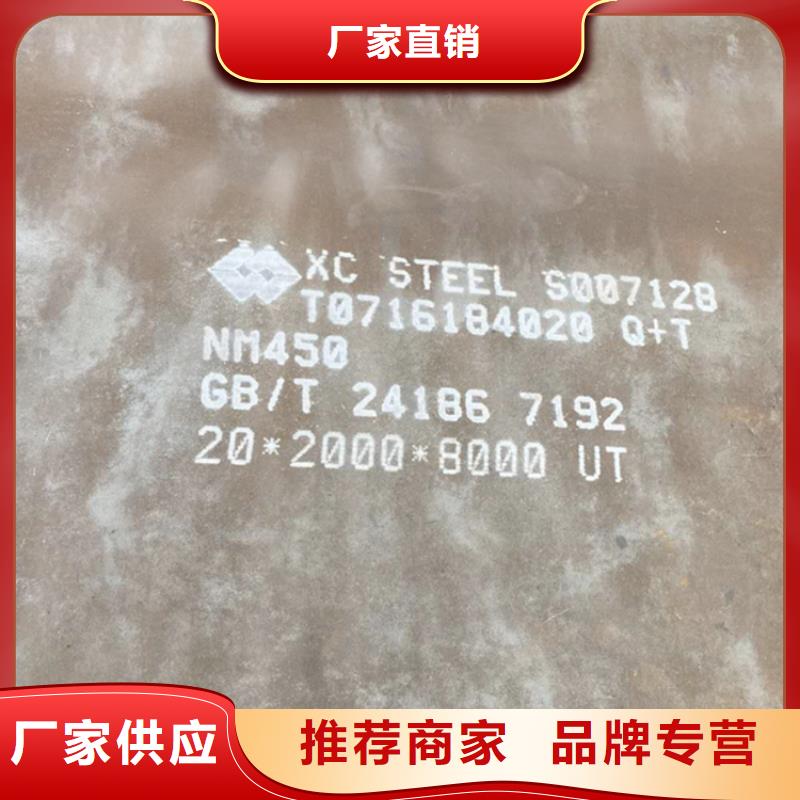 新余耐磨钢板NM550厂家优质供应商