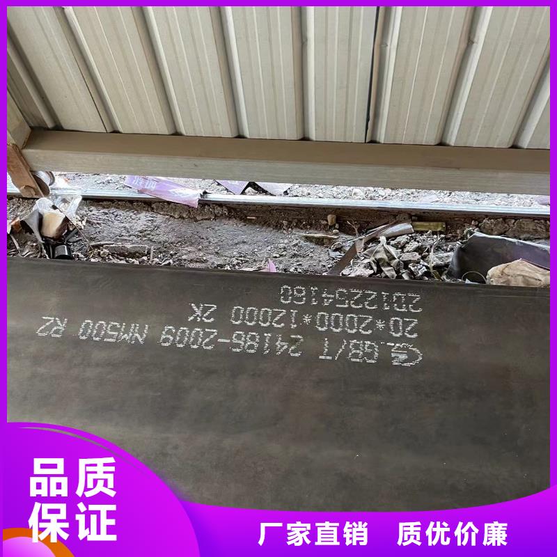 HARDOX550耐磨钢板对应的国标