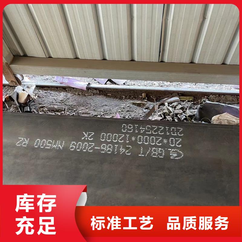 80个厚Mn18Cr2耐磨板